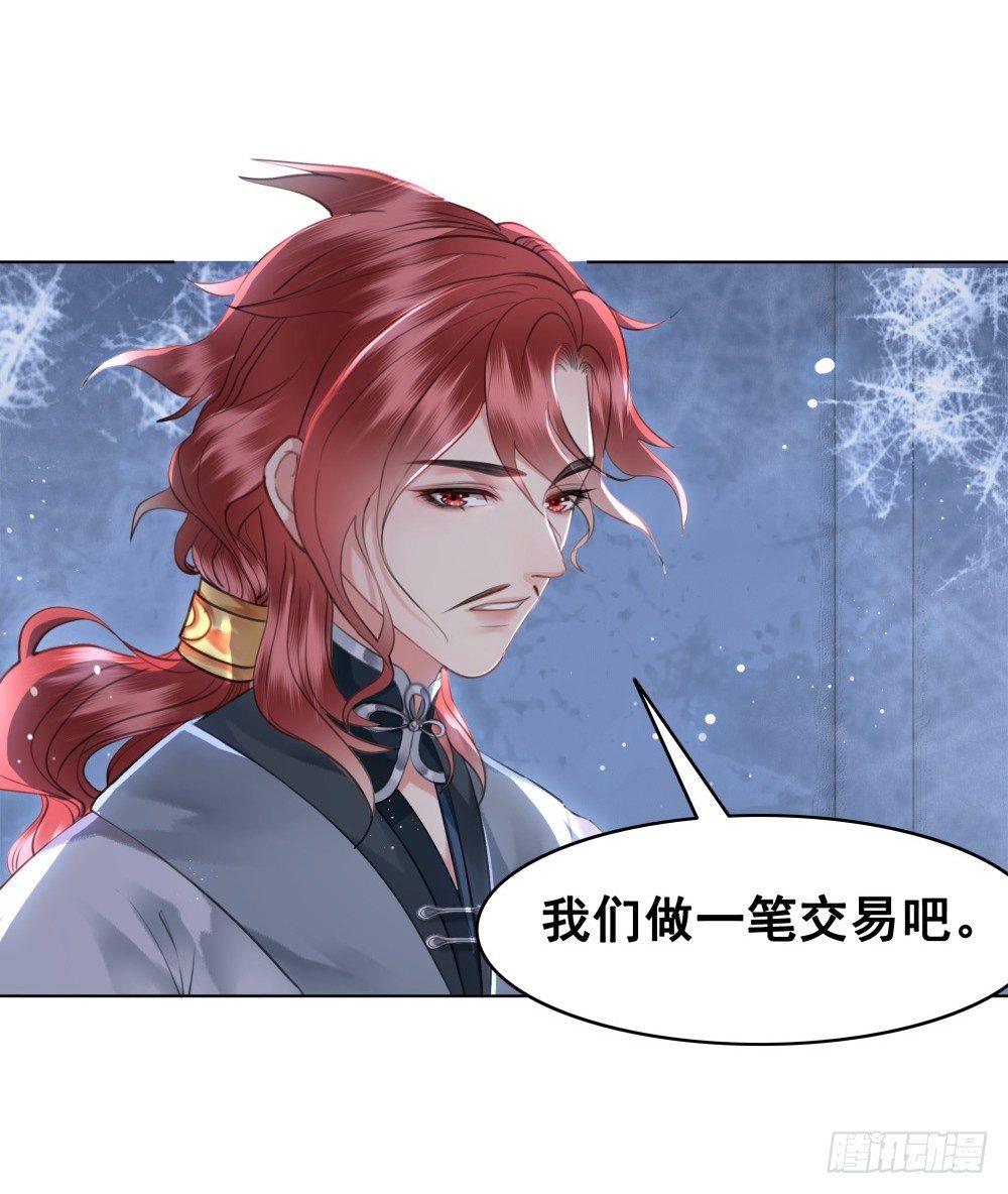 糟糕！它成精了 - 但愿一心人(2/2) - 4