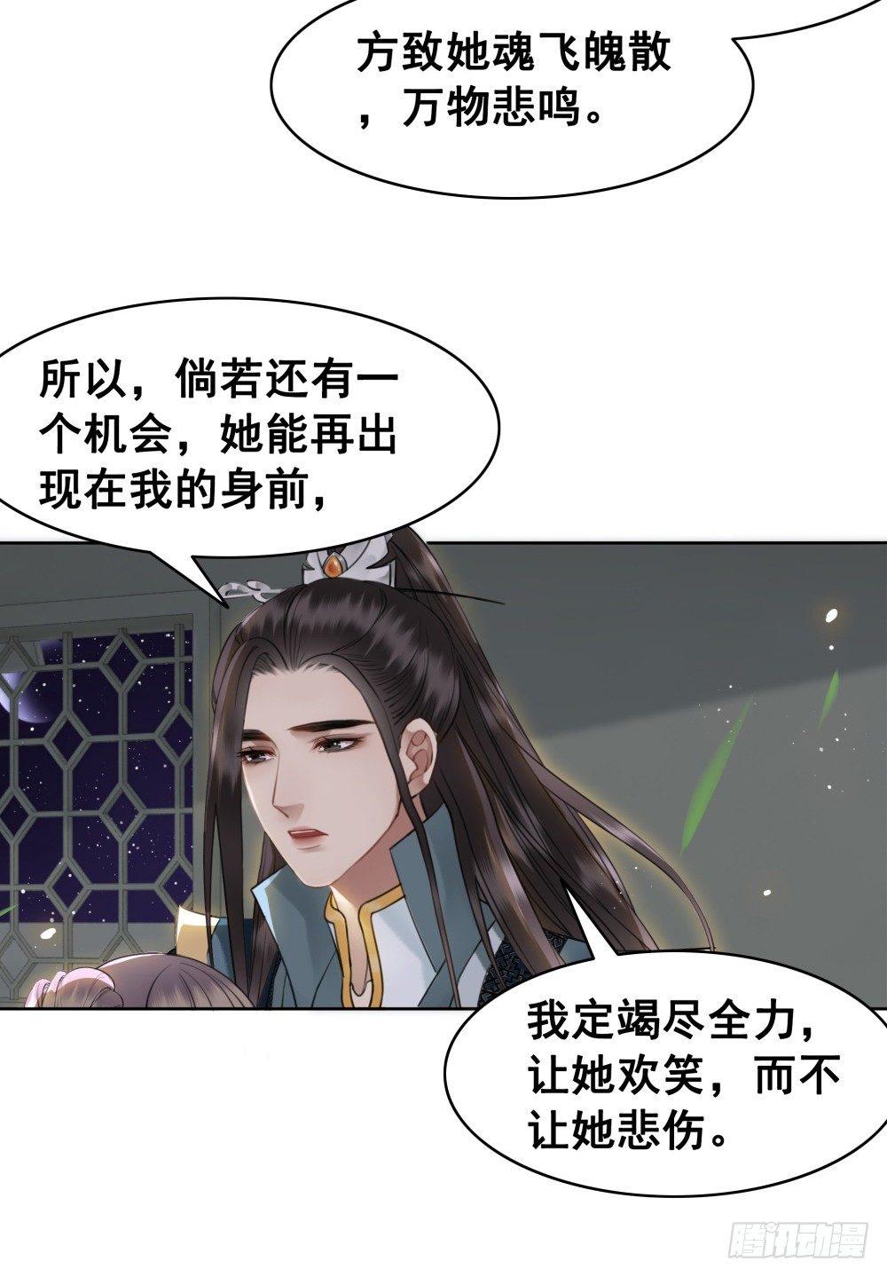 前尘往事(1/2)-第100话