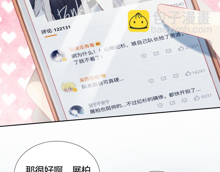 第1话 灵魂互换(1/3)-第2话