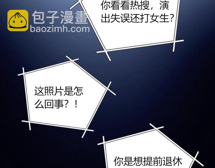 第11话 你故意的吗？(1/2)-第12话