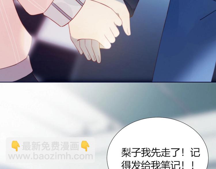 第11话 你故意的吗？(1/2)-第12话