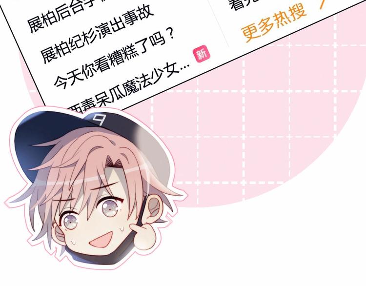 第11话 你故意的吗？(1/2)-第12话