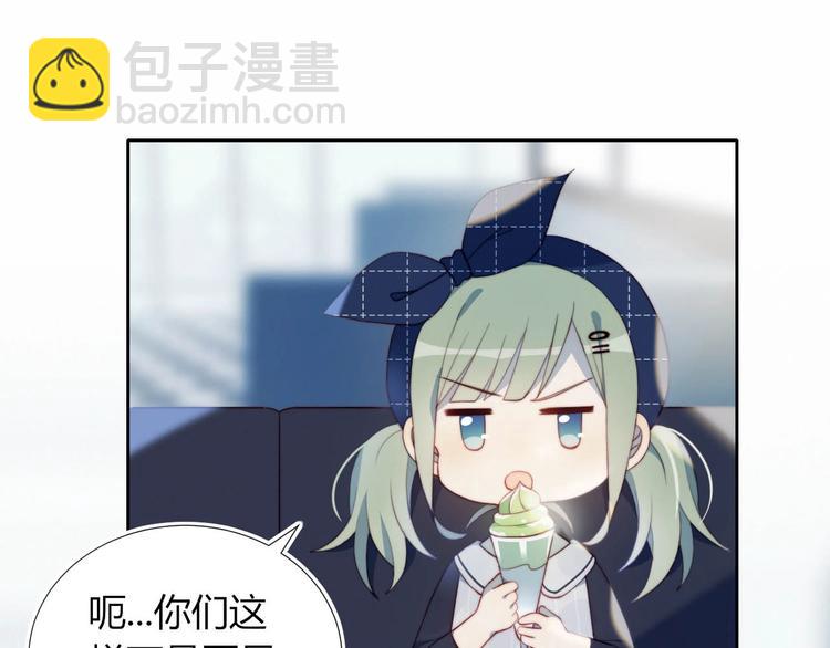 第11话 你故意的吗？(1/2)-第12话