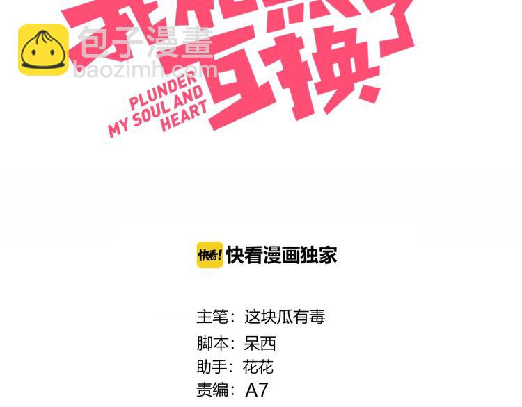 第13话 误解(1/2)-第14话