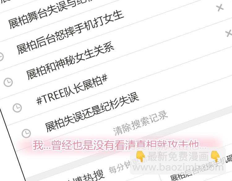 第15话 澄清(1/2)-第16话