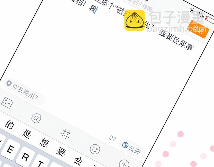 第15话 澄清(1/2)-第16话