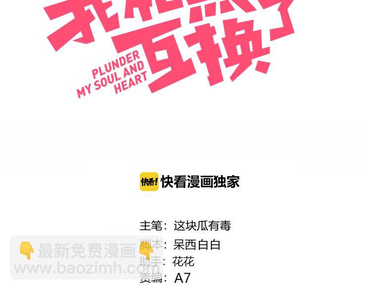 第17话 强人锁男(1/2)-第18话