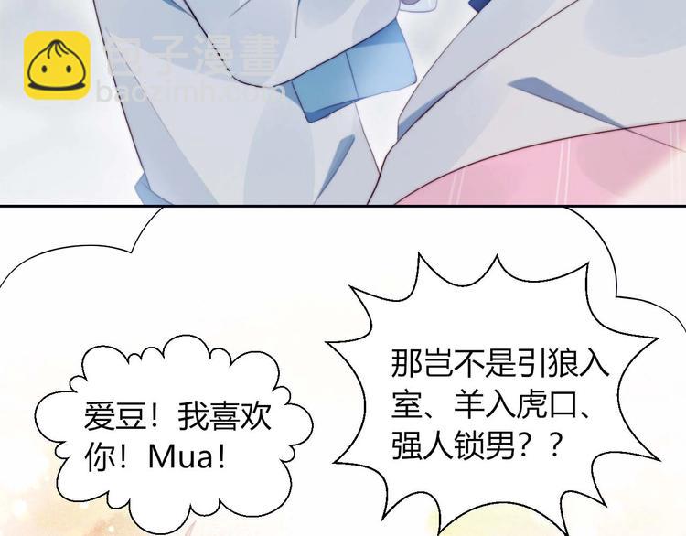 第17话 强人锁男(1/2)-第18话