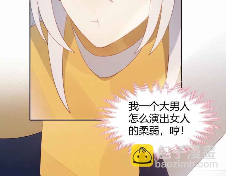 第19话 大姨妈？(1/2)-第20话