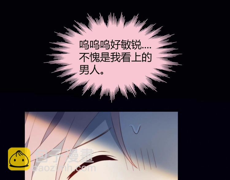 第23话 男队长被迫穿公主裙(1/2)-第24话