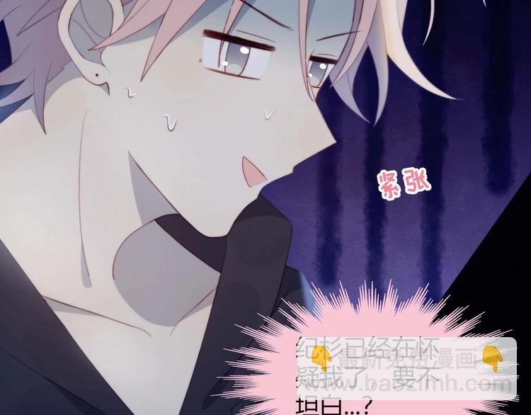 第23话 男队长被迫穿公主裙(1/2)-第24话