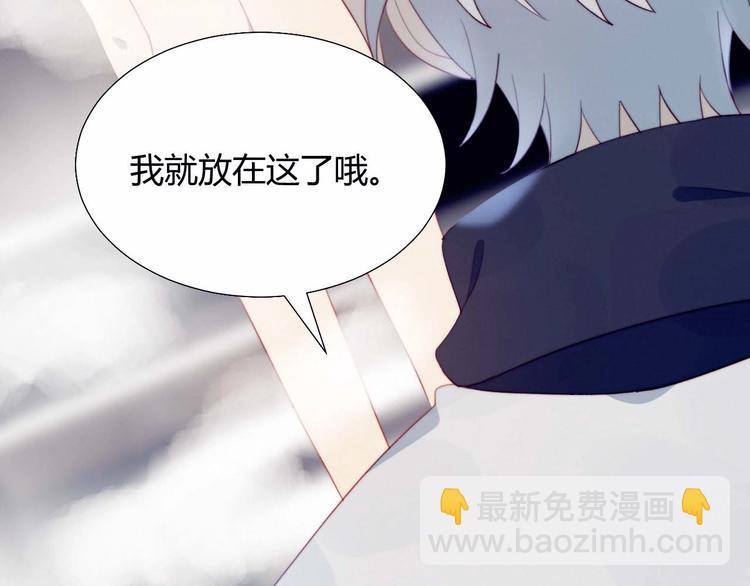 第23话 男队长被迫穿公主裙(1/2)-第24话