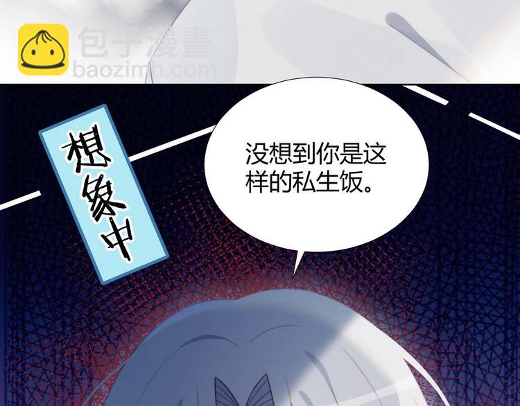 第23话 男队长被迫穿公主裙(1/2)-第24话