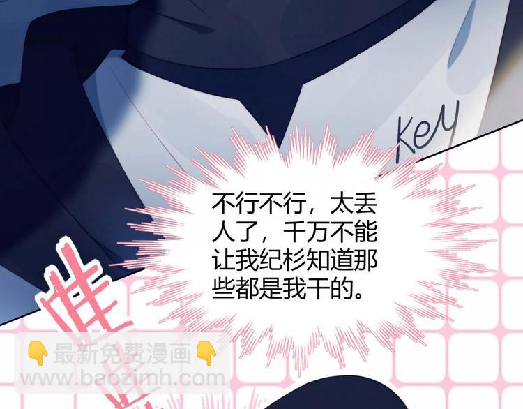 第23话 男队长被迫穿公主裙(1/2)-第24话