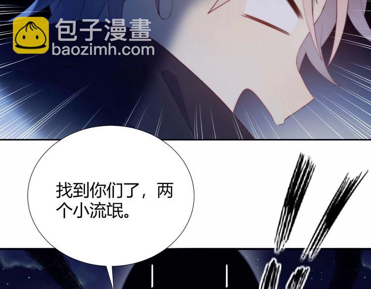 第23话 男队长被迫穿公主裙(1/2)-第24话