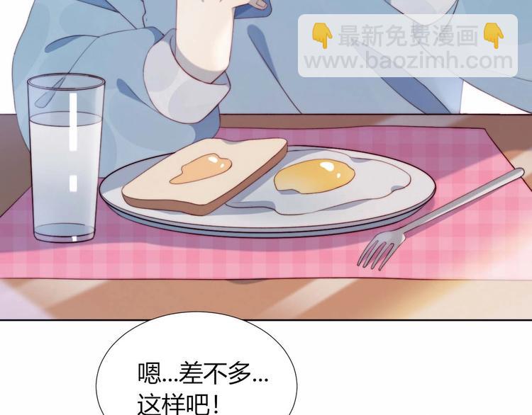 第23话 男队长被迫穿公主裙(1/2)-第24话