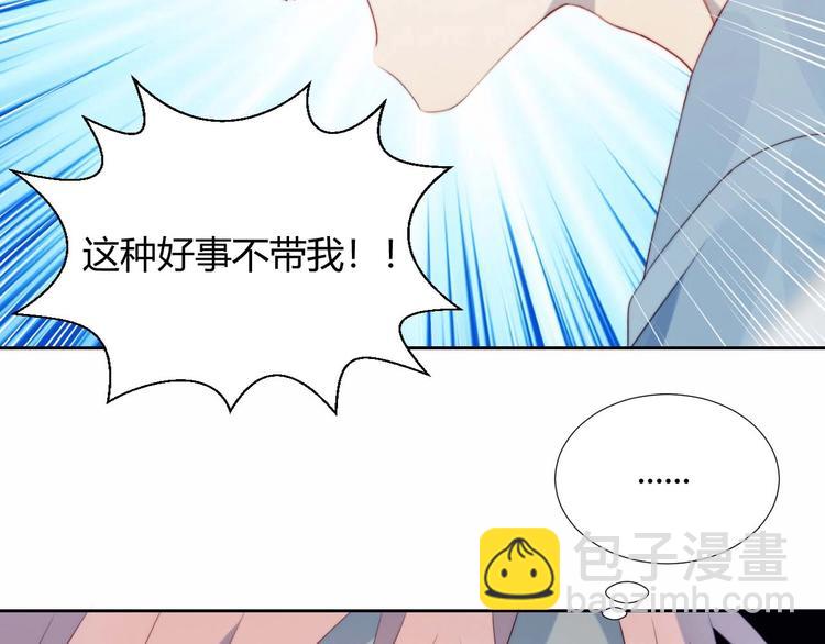 第23话 男队长被迫穿公主裙(1/2)-第24话