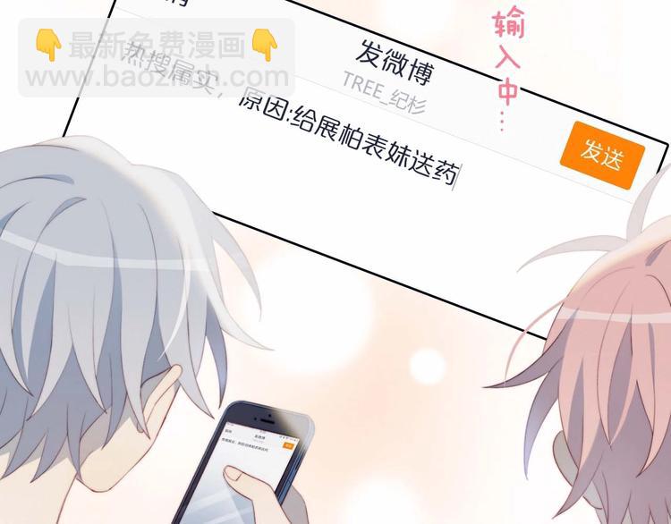 第23话 男队长被迫穿公主裙(1/2)-第24话