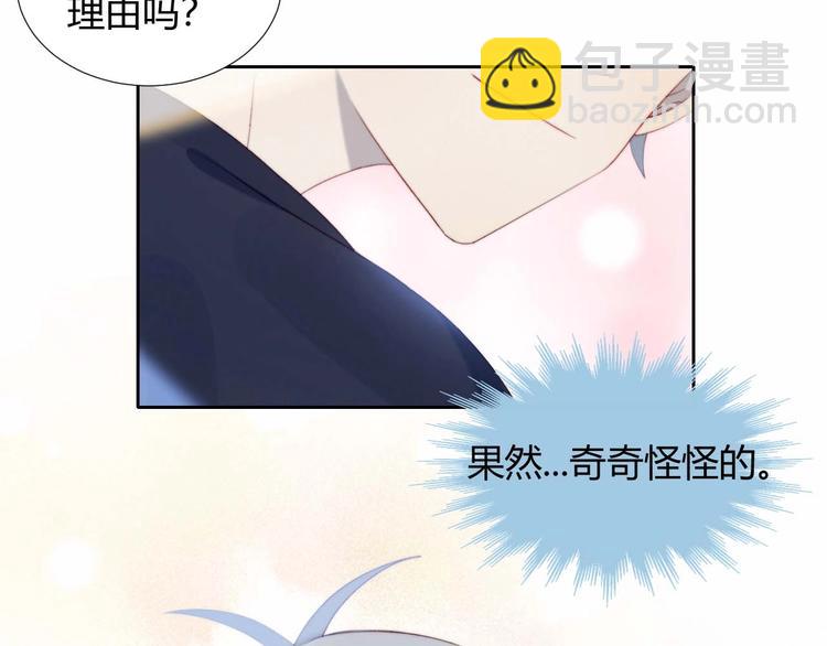 第23话 男队长被迫穿公主裙(1/2)-第24话