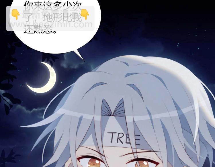 第23话 男队长被迫穿公主裙(1/2)-第24话