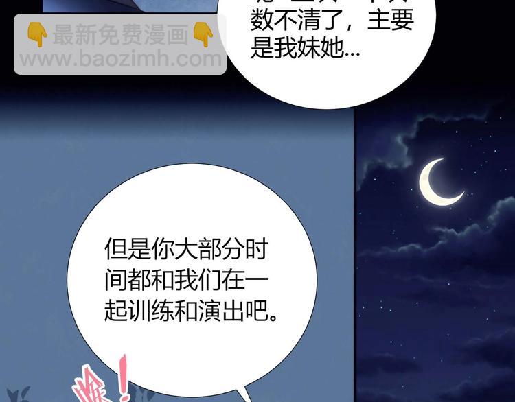 第23话 男队长被迫穿公主裙(1/2)-第24话