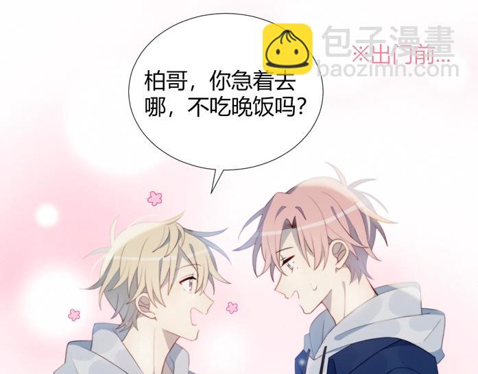 第25话 男扮女装(1/2)-第26话