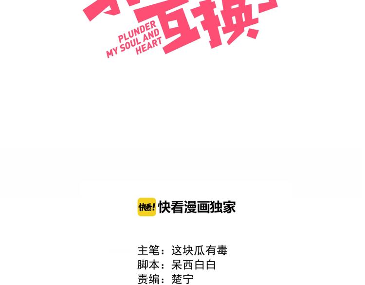 第3话 意想不到的一面(1/2)-第4话