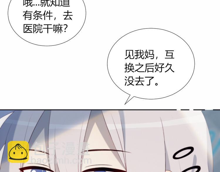 第33话  初遇夏茹(1/2)-第34话