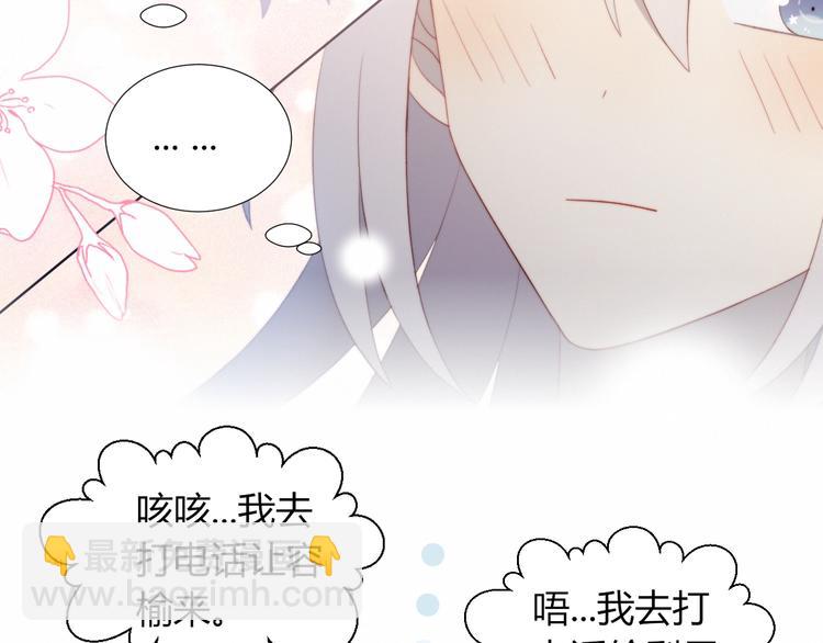 完结篇  唯一的心动(1/2)-第38话