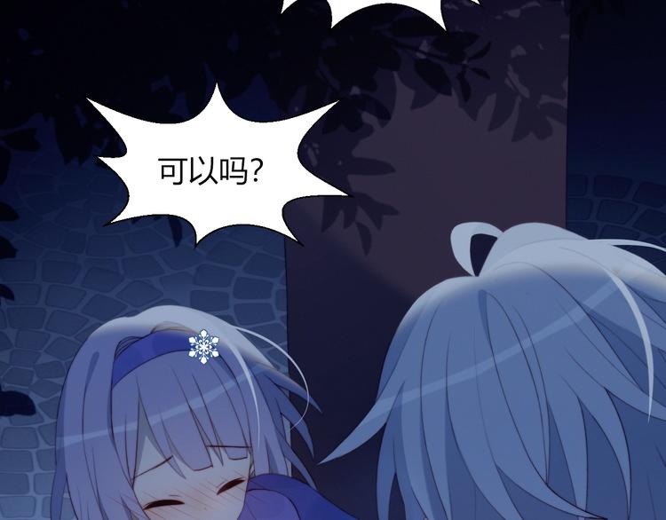 完结篇  唯一的心动(1/2)-第38话