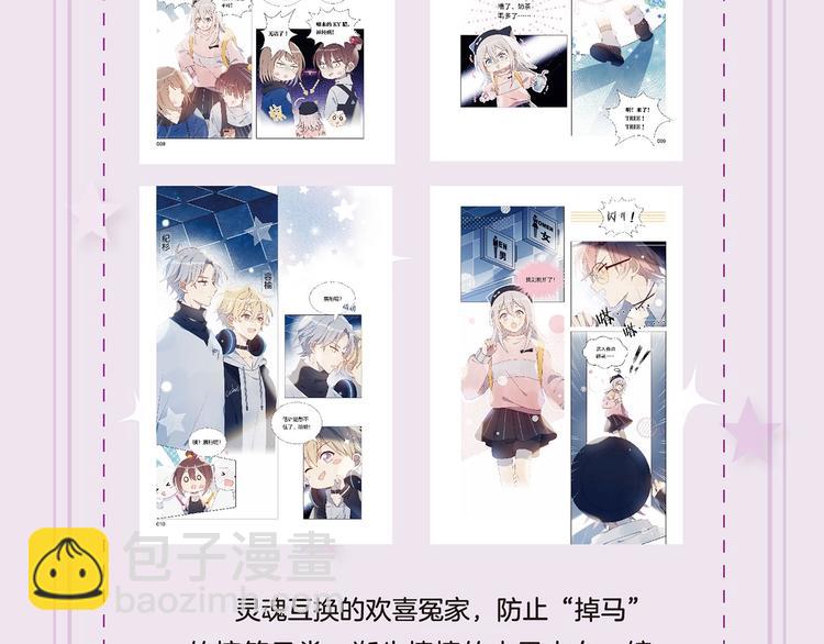 第一册单行本来啦~~-第40话