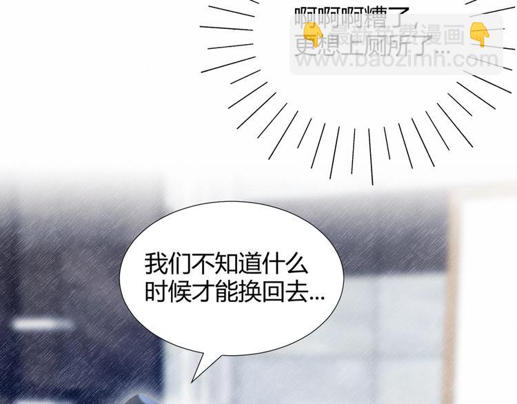 第5话 洗澡(1/2)-第6话