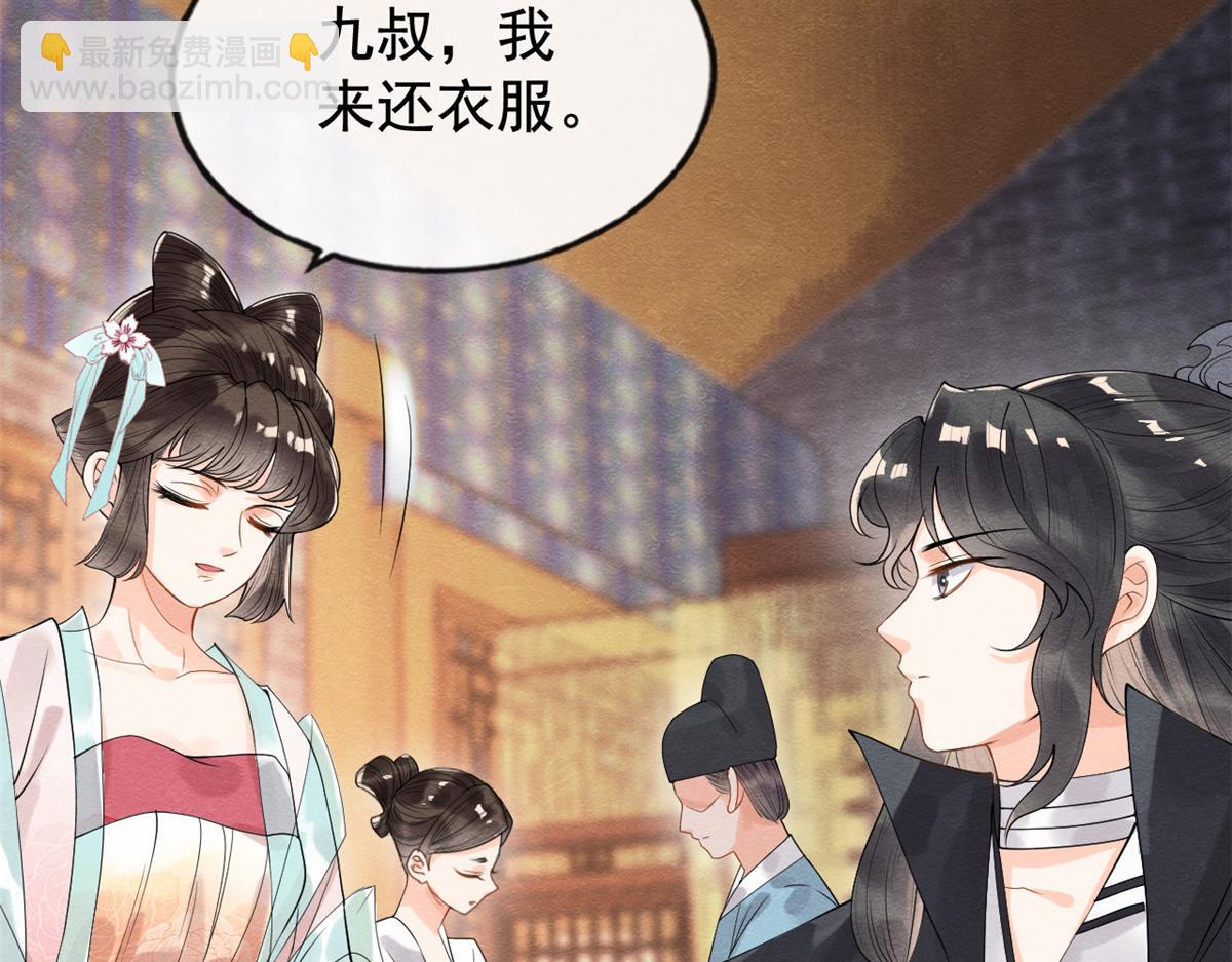 第10话 傲娇的萧衡(1/4)-第12话