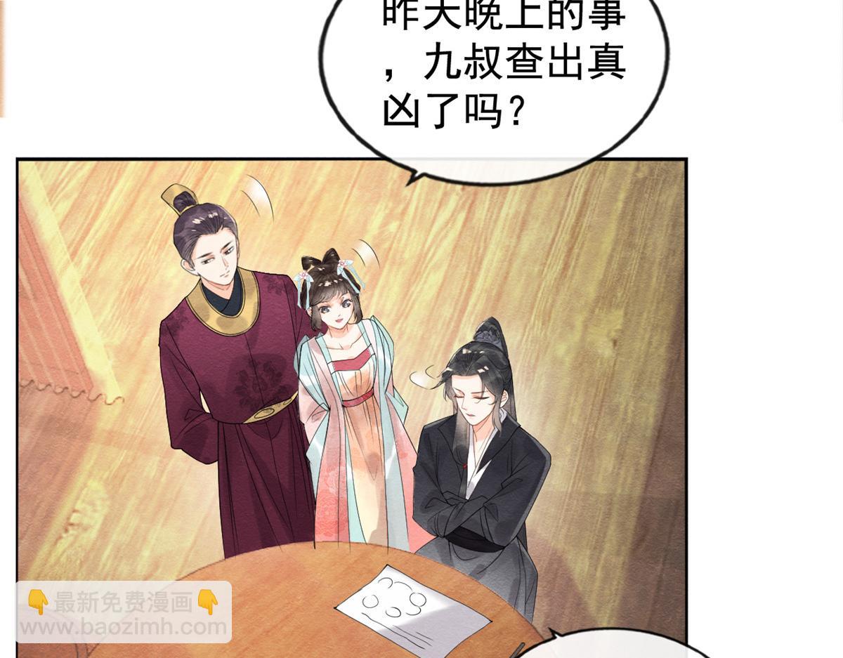 第10话 傲娇的萧衡(1/4)-第12话