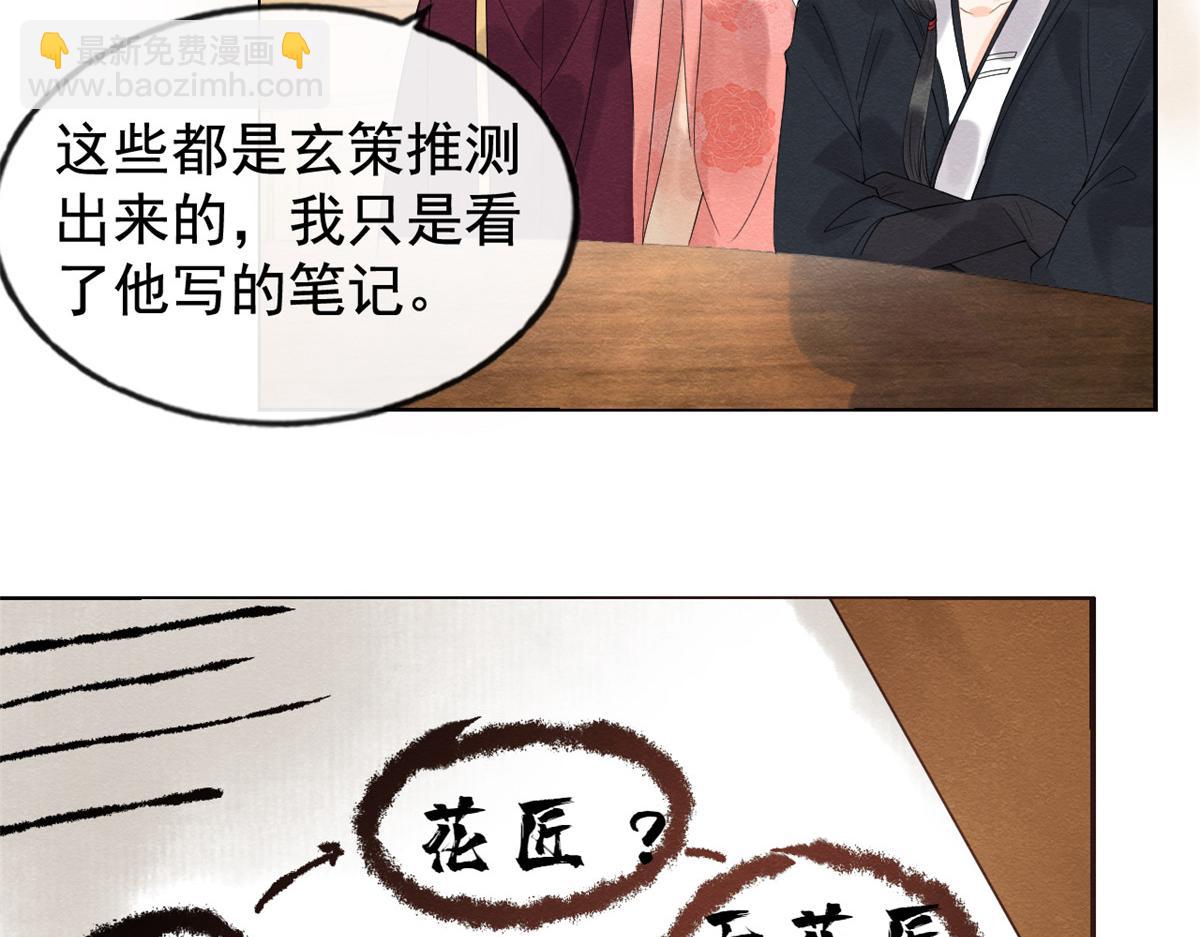 第10话 傲娇的萧衡(1/4)-第12话