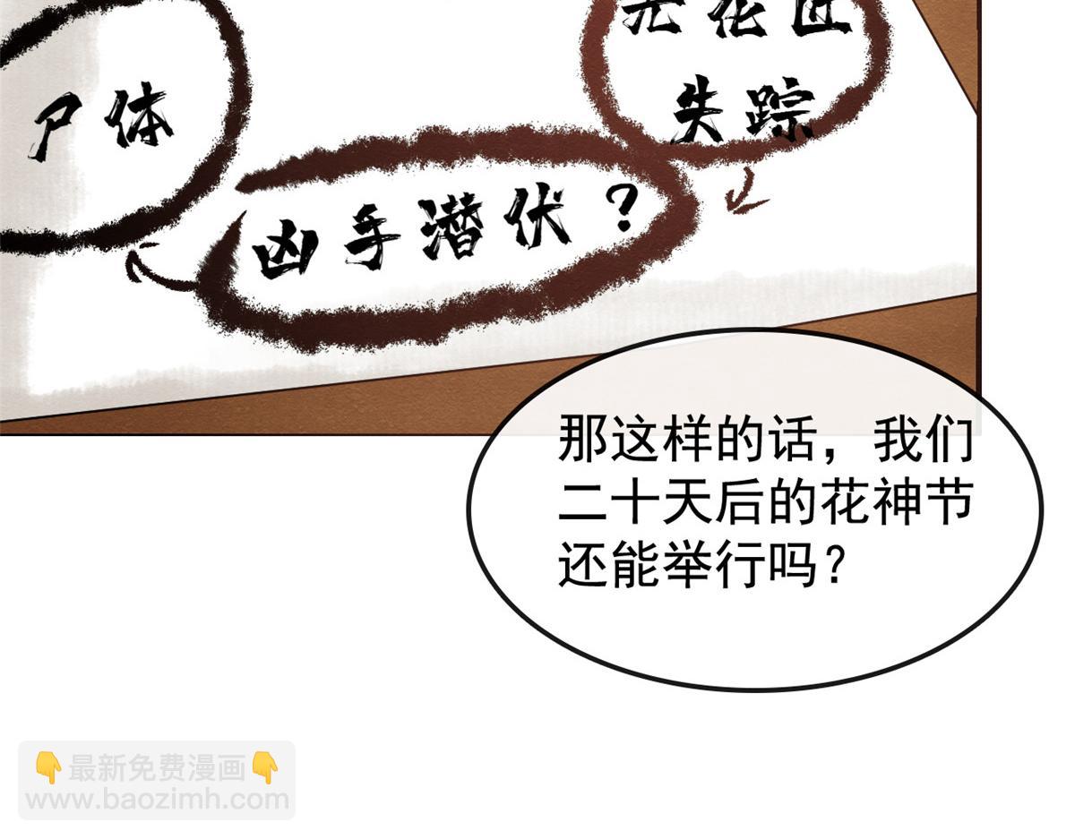 第10话 傲娇的萧衡(1/4)-第12话