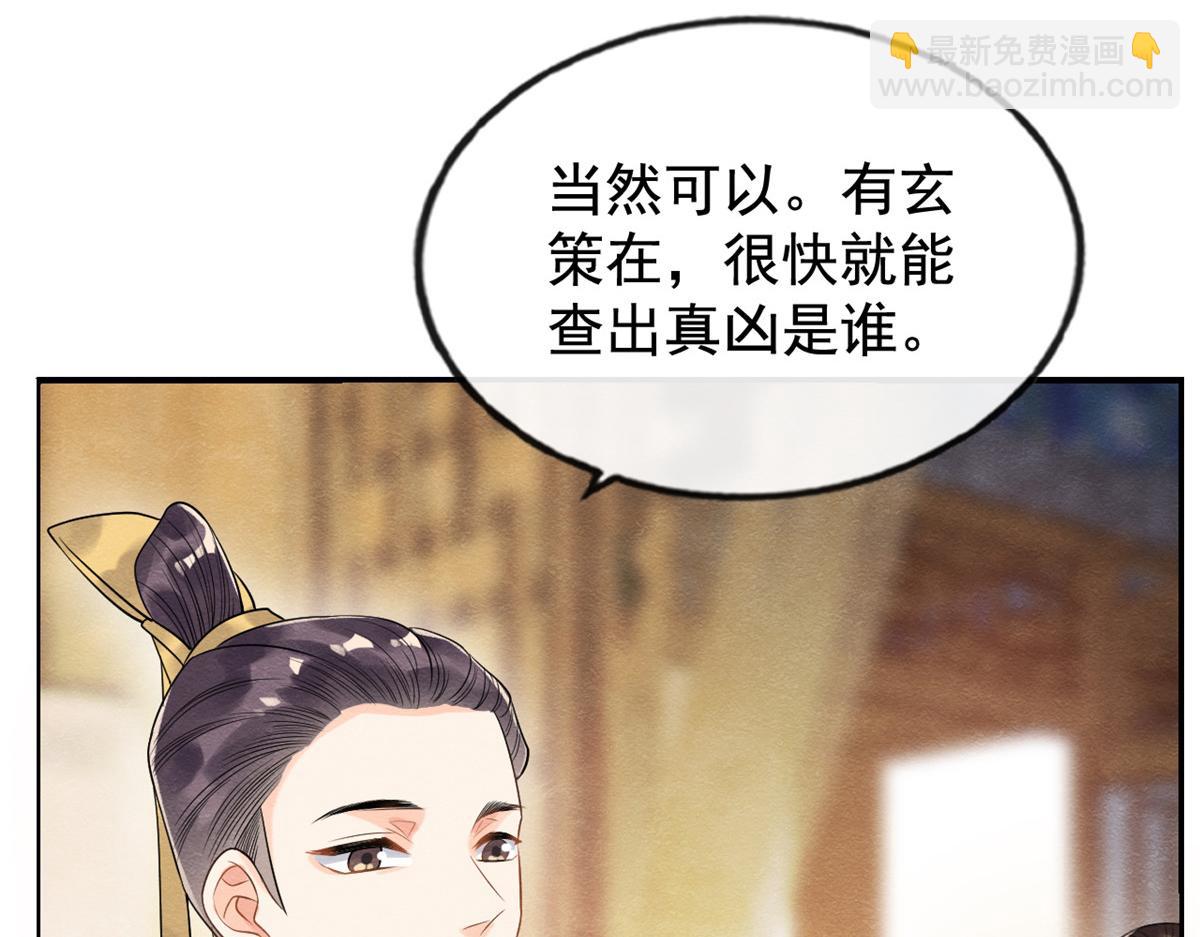 第10话 傲娇的萧衡(1/4)-第12话