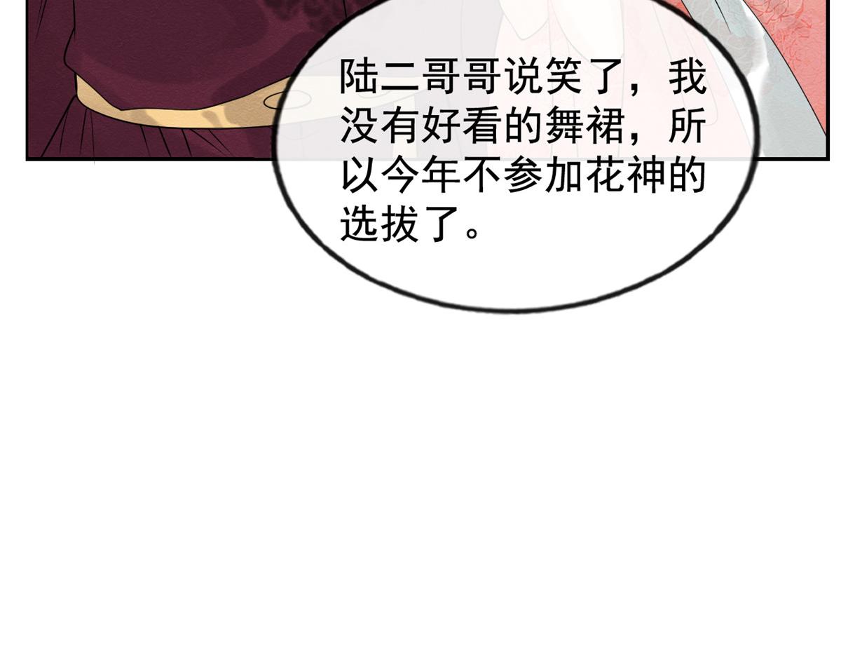 第10话 傲娇的萧衡(1/4)-第12话