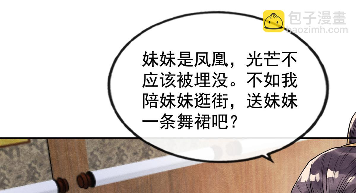 第10话 傲娇的萧衡(1/4)-第12话