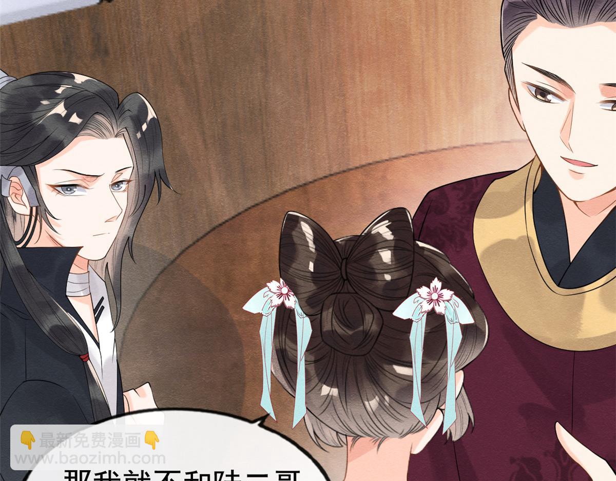 第10话 傲娇的萧衡(1/4)-第12话