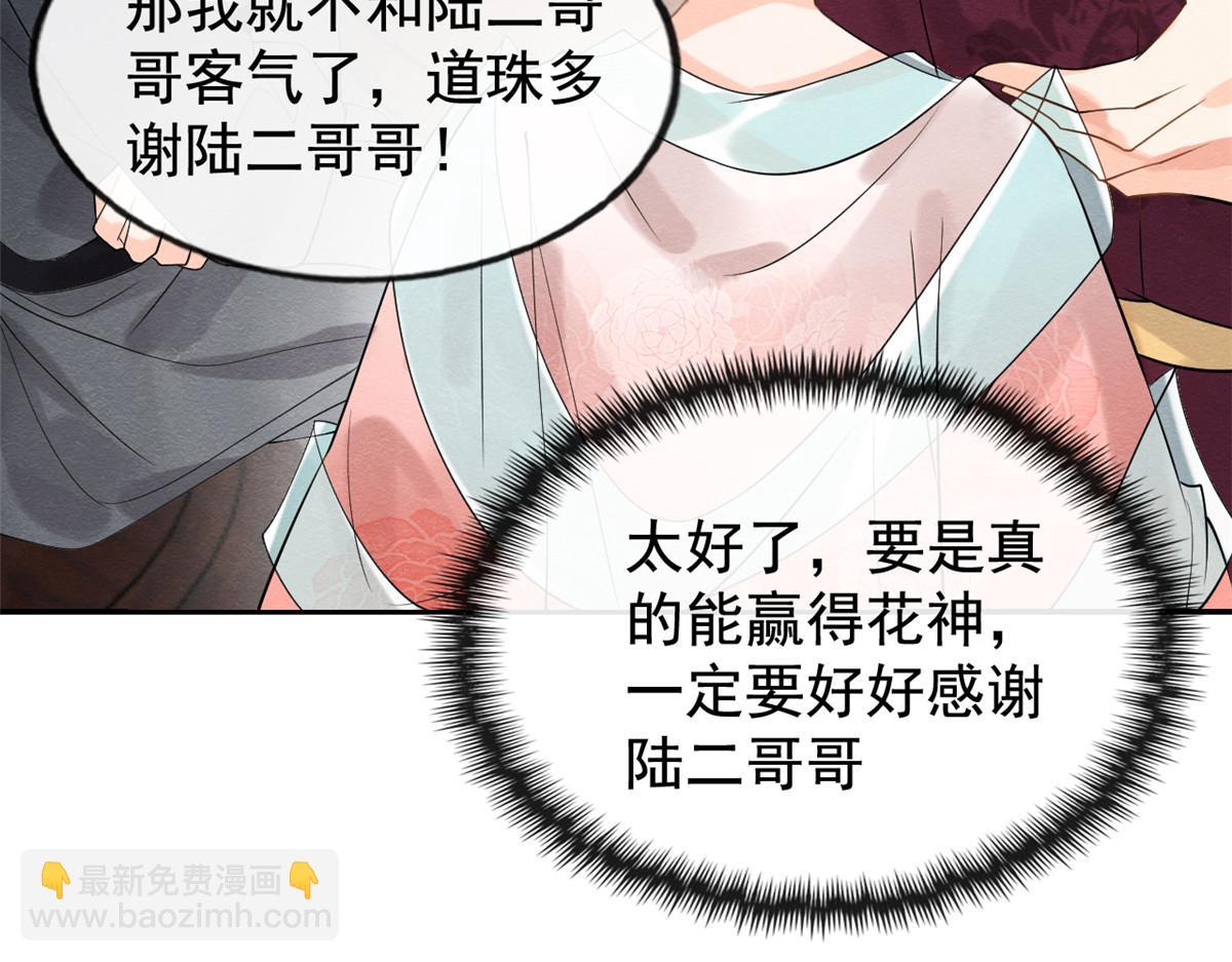 第10话 傲娇的萧衡(1/4)-第12话