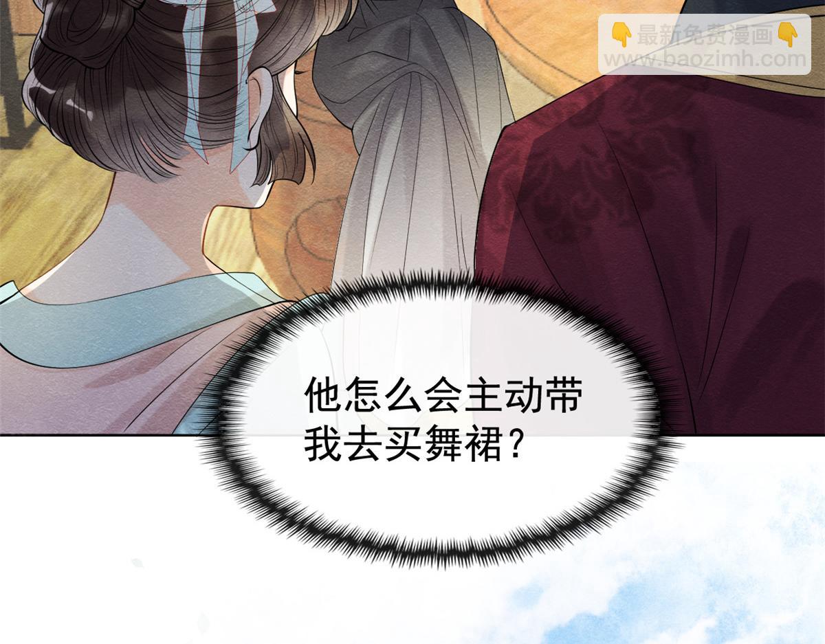 第10话 傲娇的萧衡(1/4)-第12话