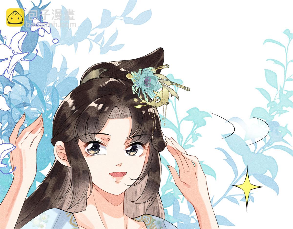 第10话 傲娇的萧衡(1/4)-第12话