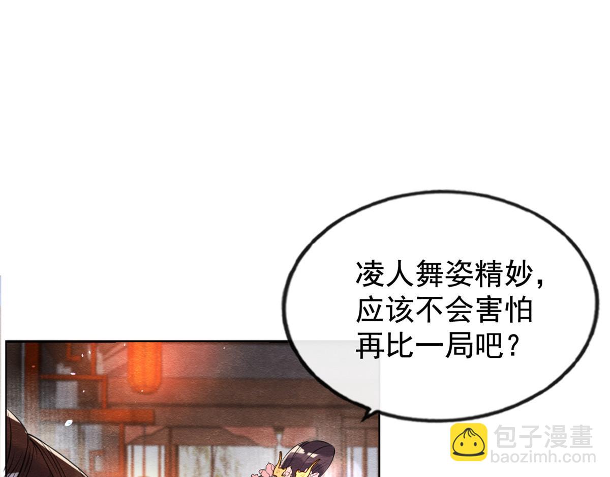糟糕，又被病嬌盯上了！ - 第12話 湖邊的心動(1/3) - 6