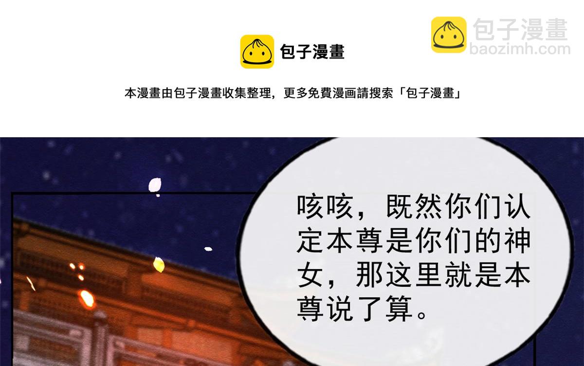 第16话 他竟然亲自来救我了(1/3)-第18话