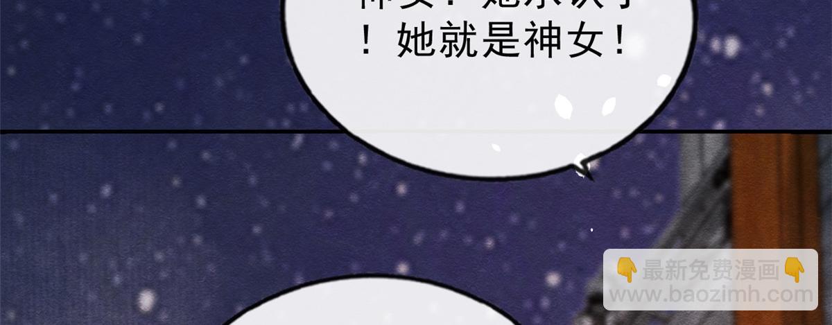 第16话 他竟然亲自来救我了(1/3)-第18话