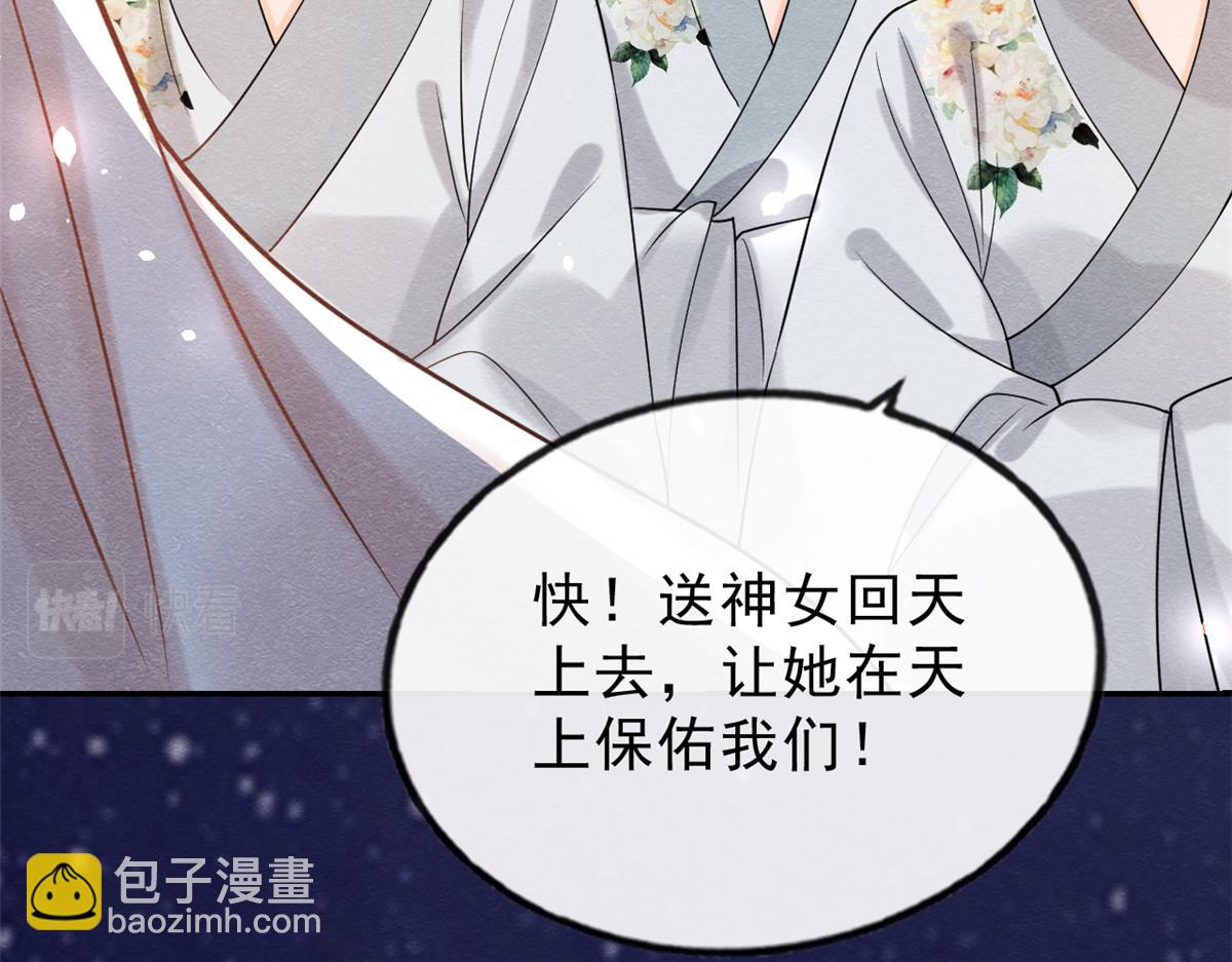 第16话 他竟然亲自来救我了(1/3)-第18话