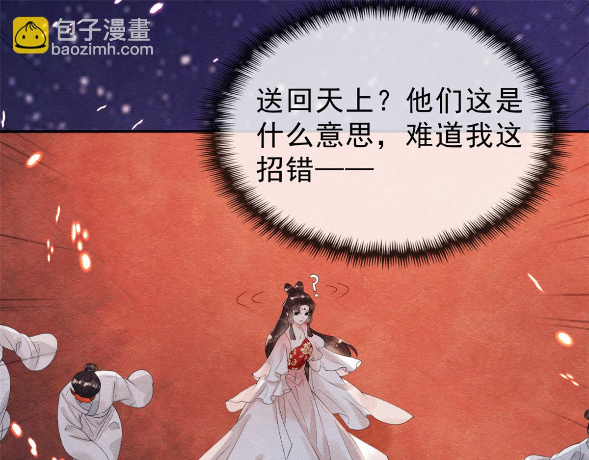 第16话 他竟然亲自来救我了(1/3)-第18话