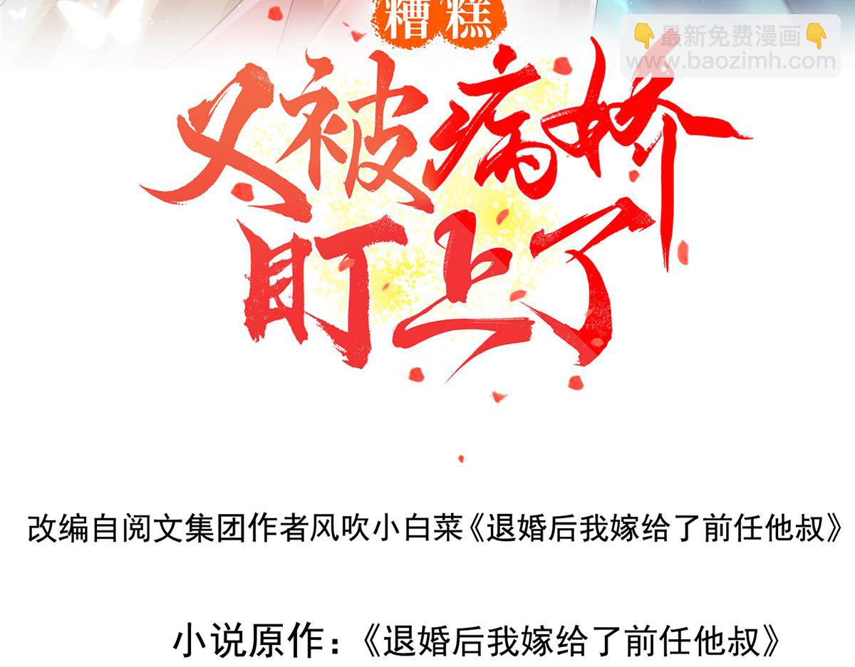 第16话 他竟然亲自来救我了(1/3)-第18话