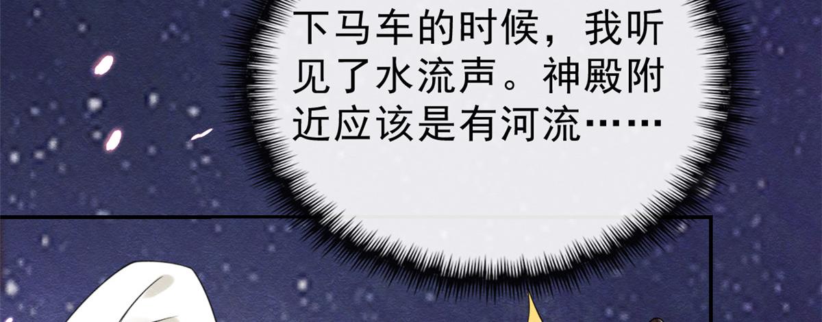 第16话 他竟然亲自来救我了(1/3)-第18话